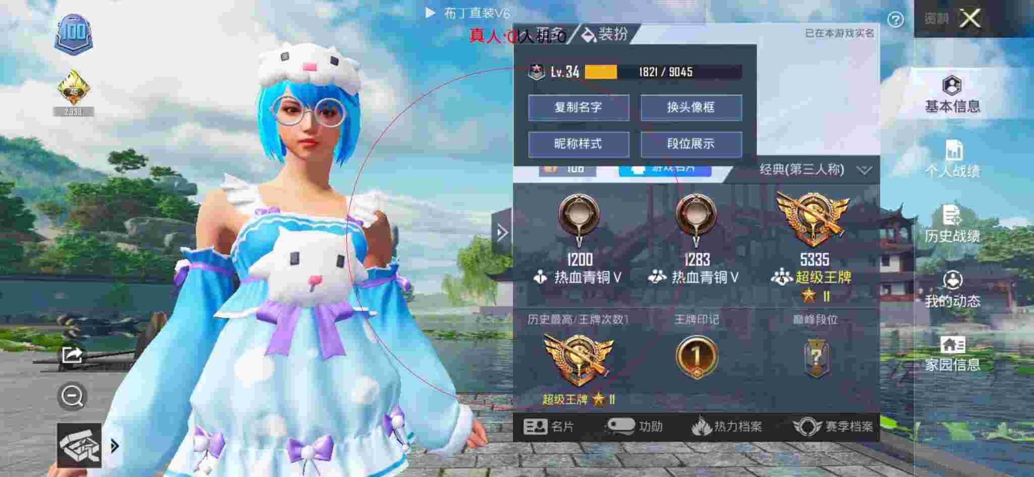 和平精英布丁直装透视 - 手游和平精英隐身外挂辅助预览图